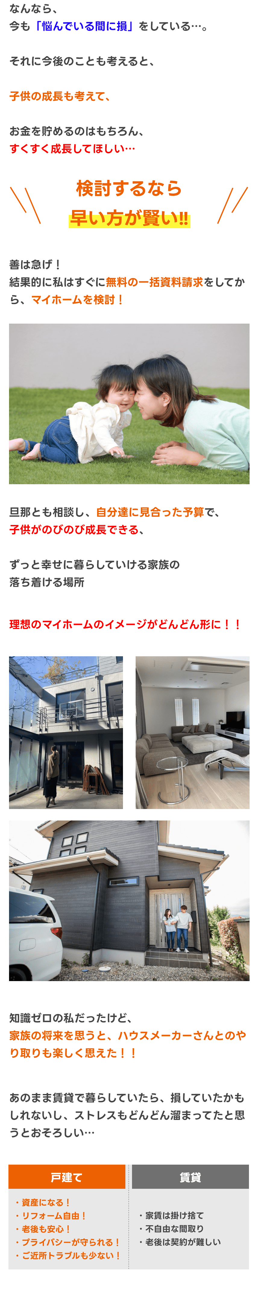 悩んでいる間に損する