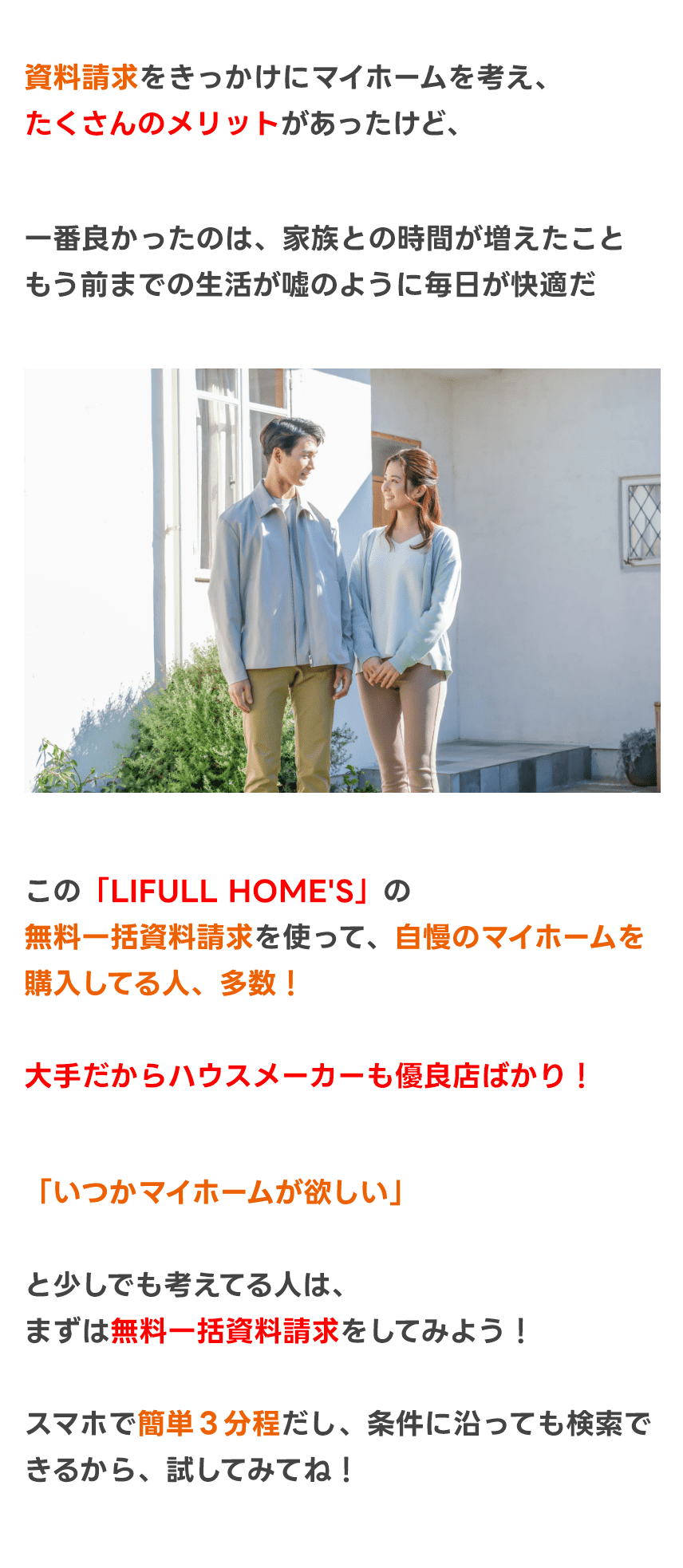 たくさんのメリット