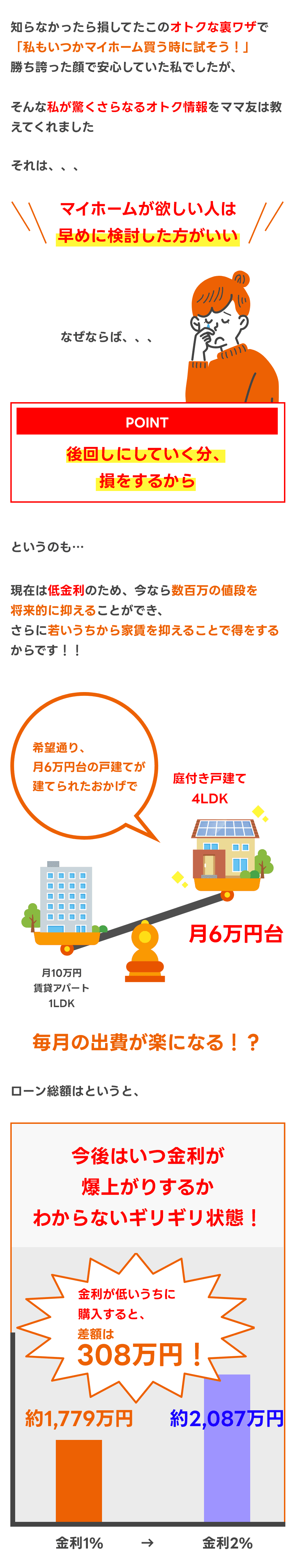 お得な裏技